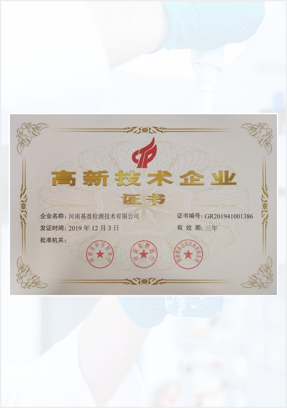 榮譽(yù)資質(zhì)5